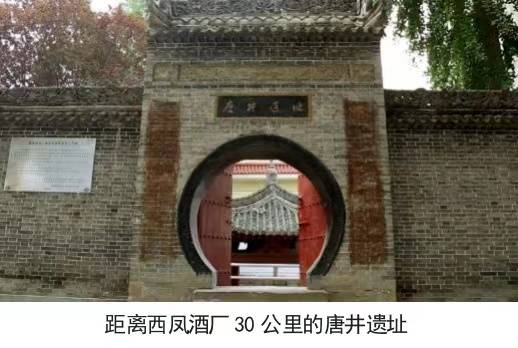 西鳳酒：品嘗千年歷史<strong></p>
<p>西鳳酒
</strong>，展現(xiàn)中國酒文化:西鳳酒
