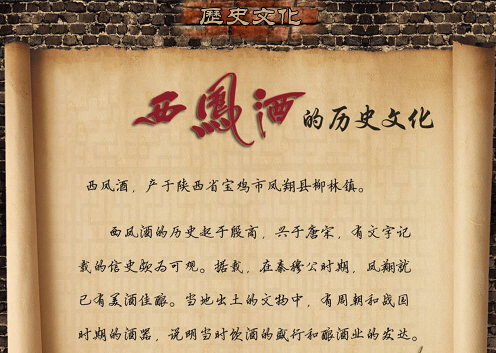 傳承與創(chuàng)新并行<strong></p>
<p>西鳳酒
</strong>，西鳳酒展現(xiàn)時(shí)代風(fēng)采:西鳳酒
