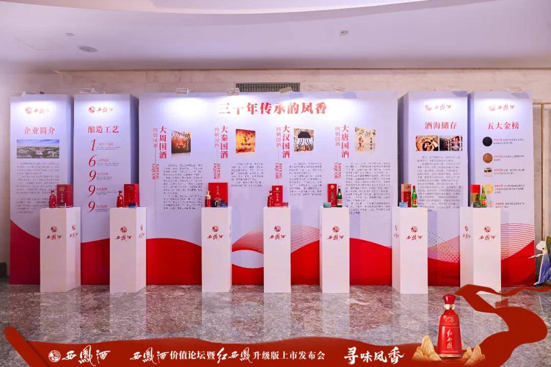 匠心淬煉品質(zhì)<strong></p>
<p>西鳳酒
</strong>，西鳳酒鑄復(fù)興之基、謀長遠(yuǎn)之勢(shì):西鳳酒
