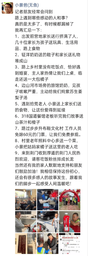 湖北一男子辭掉月薪2萬元工作<strong></p>
<p>西鳳酒
</strong>，帶9歲兒子徒步千里，計劃60天走到山東……原因讓人淚目:西鳳酒
