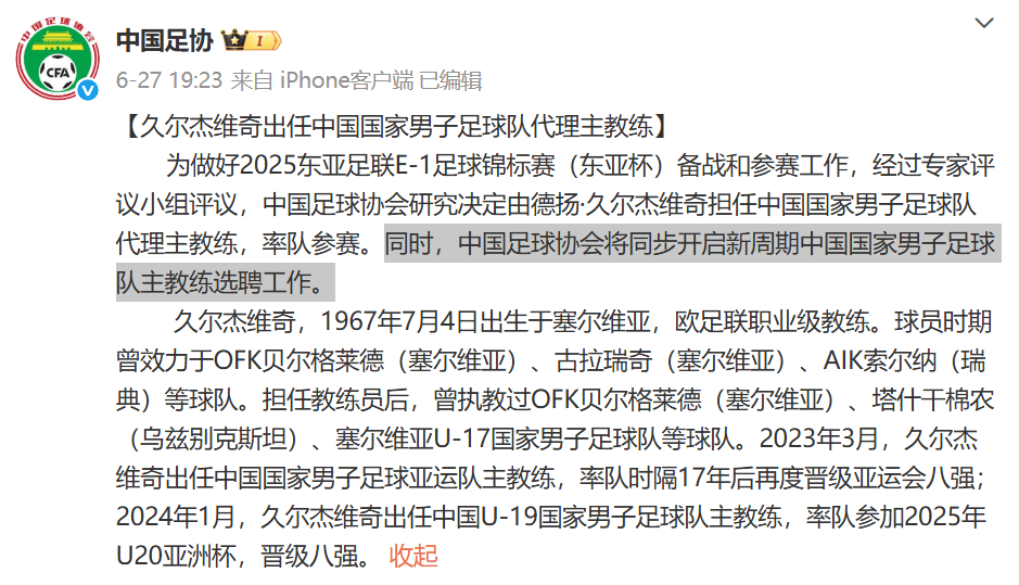 全世界最閑球隊？國足還在等待主帥<strong></p>
<p>西鳳酒
</strong>，熱身賽額度浪費25%:西鳳酒
