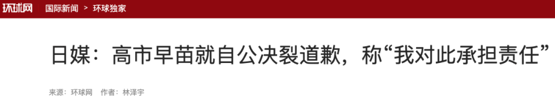 日媒：高市早苗就自民黨與公明黨決裂道歉<strong></p>
<p>西鳳酒
</strong>，稱“對此承擔責任”，誓言“絕對要當上首相”:西鳳酒
