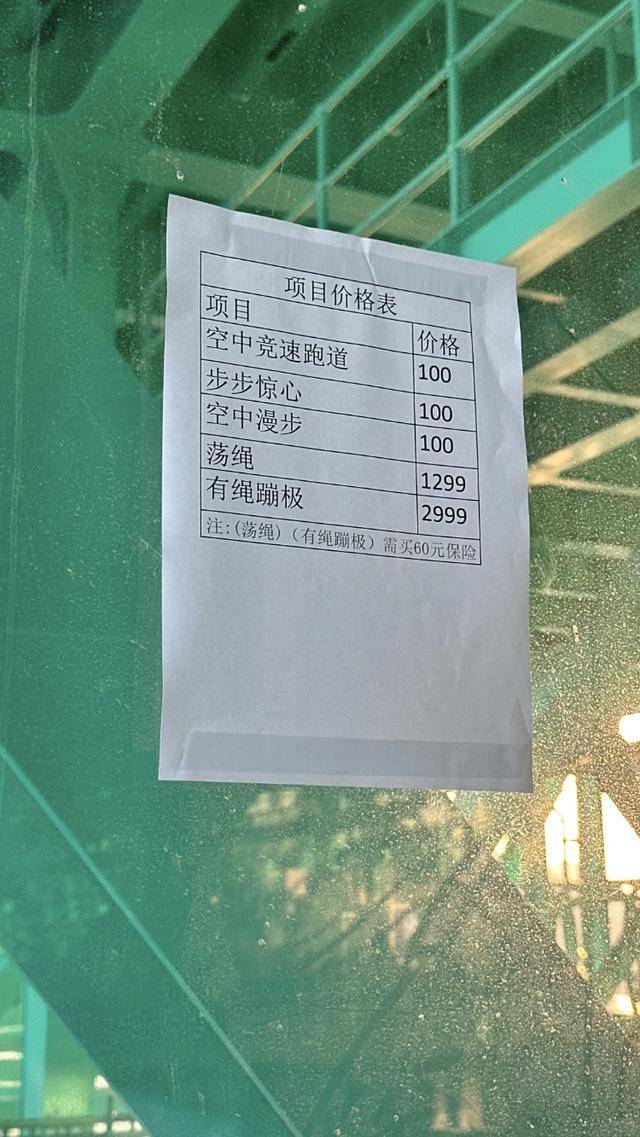 貴州“世界第一高橋”有繩蹦極2999元/次被指“蹦極刺客”<strong></p>
<p>西鳳酒
</strong>，多方回應(yīng):西鳳酒
