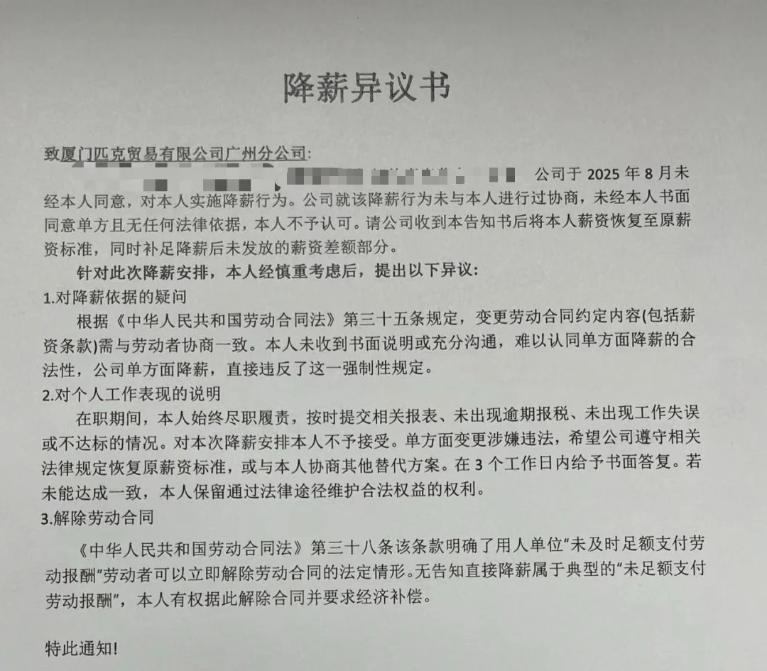 風波再起！匹克“集體降薪”后<strong></p>
<p>西鳳酒
</strong>，拒絕降薪者不寫檢討就停薪？:西鳳酒
