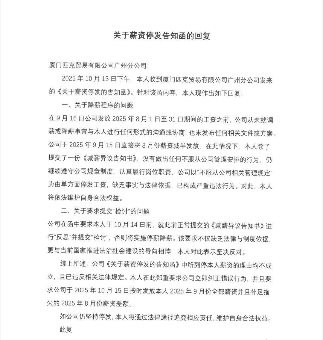 風波再起！匹克“集體降薪”后<strong></p>
<p>西鳳酒
</strong>，拒絕降薪者不寫檢討就停薪？:西鳳酒
