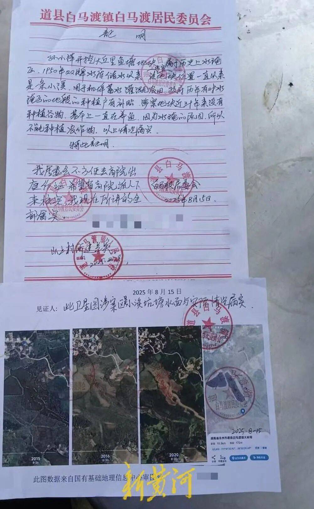 65歲農(nóng)婦荒塘養(yǎng)魚被判“非法占用農(nóng)地”：羈押10月后免刑<strong></p>
<p>西鳳酒
</strong>，仍喊“我沒罪”:西鳳酒
