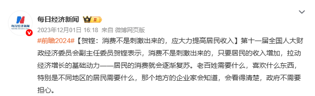 如何調(diào)整收入分配<strong></p>
<p>西鳳酒
</strong>？原高官支招：消費(fèi)不是刺激出來的 多想想怎么漲工資:西鳳酒
