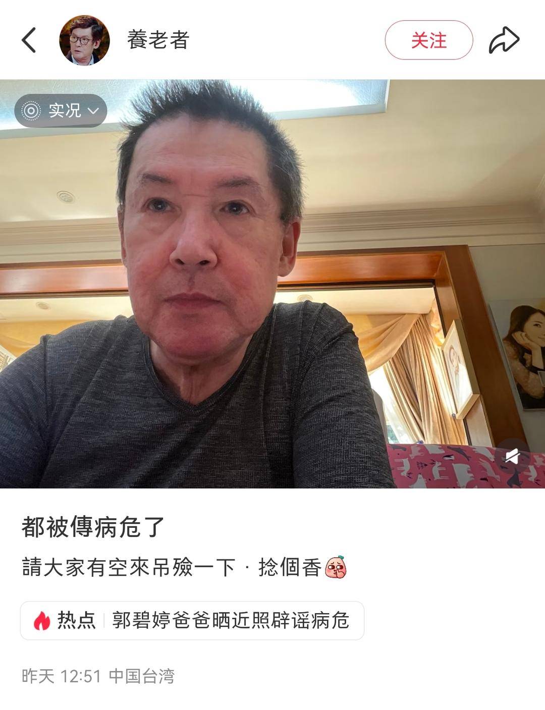 郭碧婷爸爸稱辟謠病危與向太無(wú)關(guān)：我心臟衰竭<strong></p>
<p>西鳳酒
</strong>，隨時(shí)可能“再見(jiàn)”:西鳳酒
