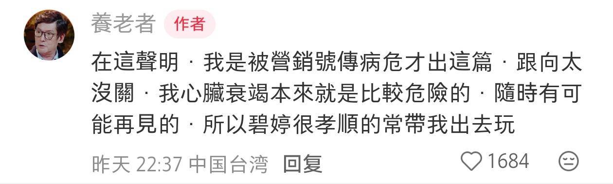 郭碧婷爸爸稱辟謠病危與向太無(wú)關(guān)：我心臟衰竭<strong></p>
<p>西鳳酒
</strong>，隨時(shí)可能“再見(jiàn)”:西鳳酒
