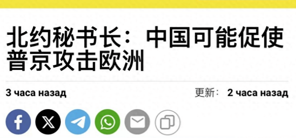 北約秘書長(zhǎng)爆雷語<strong></p>
<p>西鳳酒
</strong>，中國(guó)可能讓普京進(jìn)攻歐洲，俄羅斯贏不了:西鳳酒
