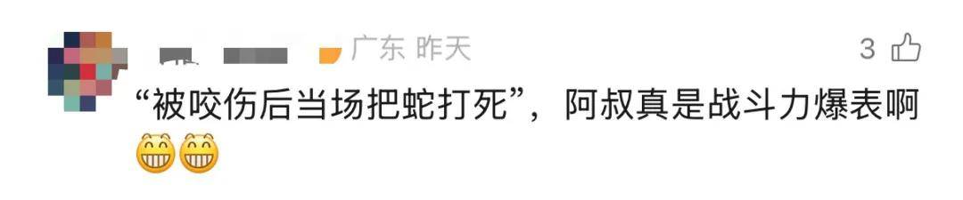 廣東62歲阿叔網(wǎng)魚(yú)網(wǎng)到2條眼鏡蛇<strong></p>
<p>西鳳酒
</strong>，被咬傷后當(dāng)場(chǎng)打死，并打包提進(jìn)醫(yī)院:西鳳酒
