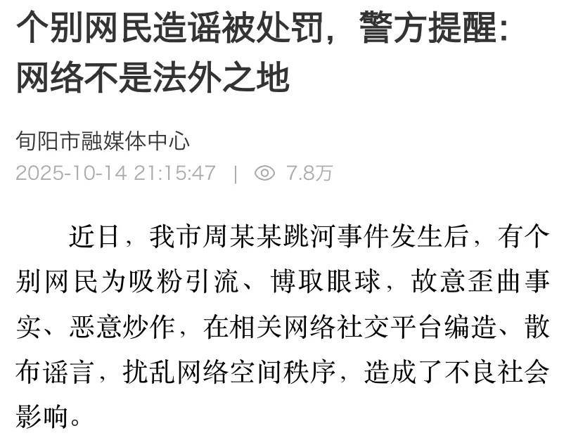 新郎婚禮當(dāng)天跳河身亡<strong></p>
<p>西鳳酒
</strong>，3人被刑事立案！:西鳳酒
