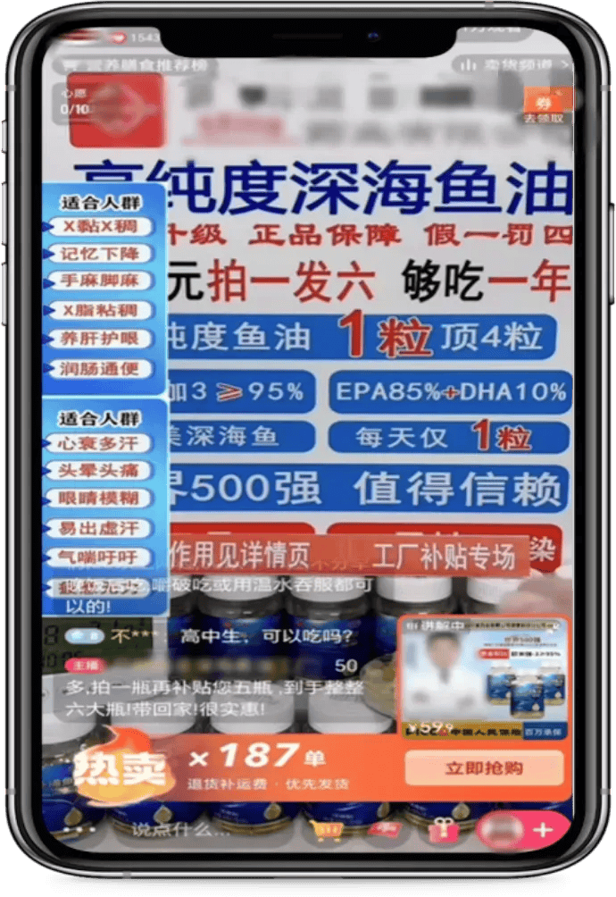 北京一公司利用AI技術(shù)偽造央視主持人賣魚油<strong></p>
<p>西鳳酒
</strong>，市場監(jiān)管部門查處！:西鳳酒
