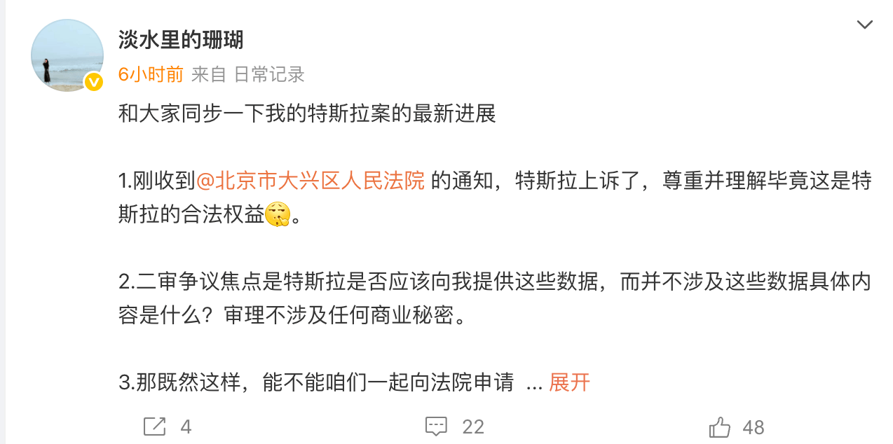 “車頂維權(quán)”女車主再發(fā)聲：特斯拉已上訴<strong></p>
<p>西鳳酒
</strong>，此前一審判決特斯拉提供完整行車數(shù)據(jù):西鳳酒
