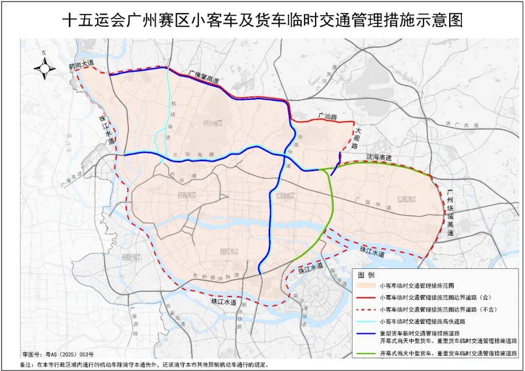 全運(yùn)會期間，廣州將采取臨時交通管理措施:西鳳酒
