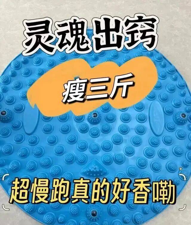 “月瘦20斤”“很多人都在用”<strong></p>
<p>西鳳酒
</strong>！女子在家跟練突然腳底噴血……:西鳳酒
