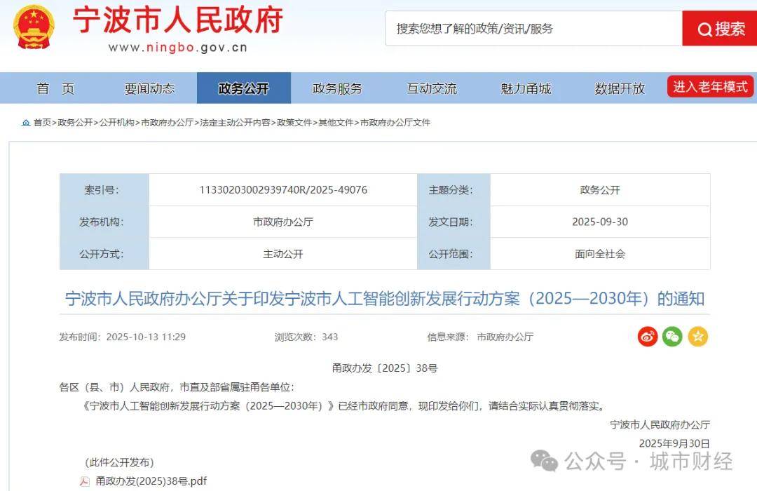 勝券在握！寧波<strong></p>
<p>西鳳酒
</strong>，要超南京了:西鳳酒
