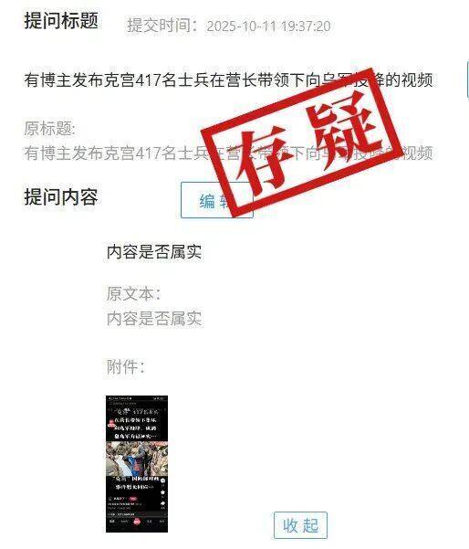 俄羅斯417名士兵在營長帶領(lǐng)下集體向烏軍投降？:西鳳酒
