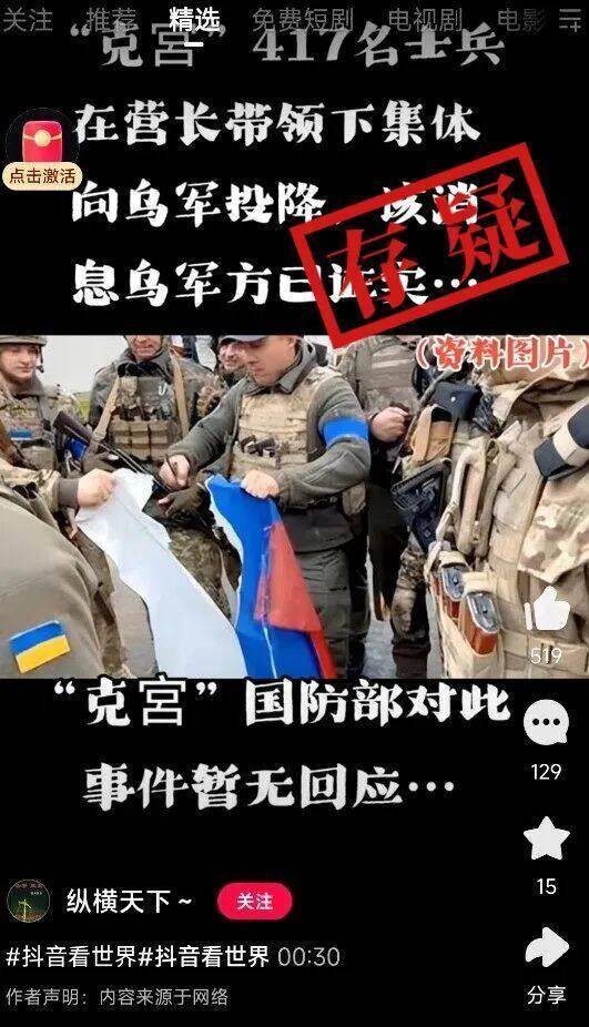 俄羅斯417名士兵在營長帶領(lǐng)下集體向?yàn)踯娡督?strong></p>
<p>西鳳酒
</strong>？:西鳳酒

