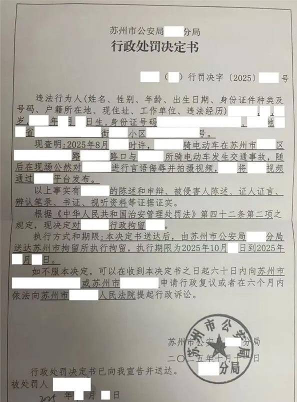 “我聽交警的”事件<strong></p>
<p>西鳳酒
</strong>，女子被行拘，維權(quán)不能拋開事實不談:西鳳酒
