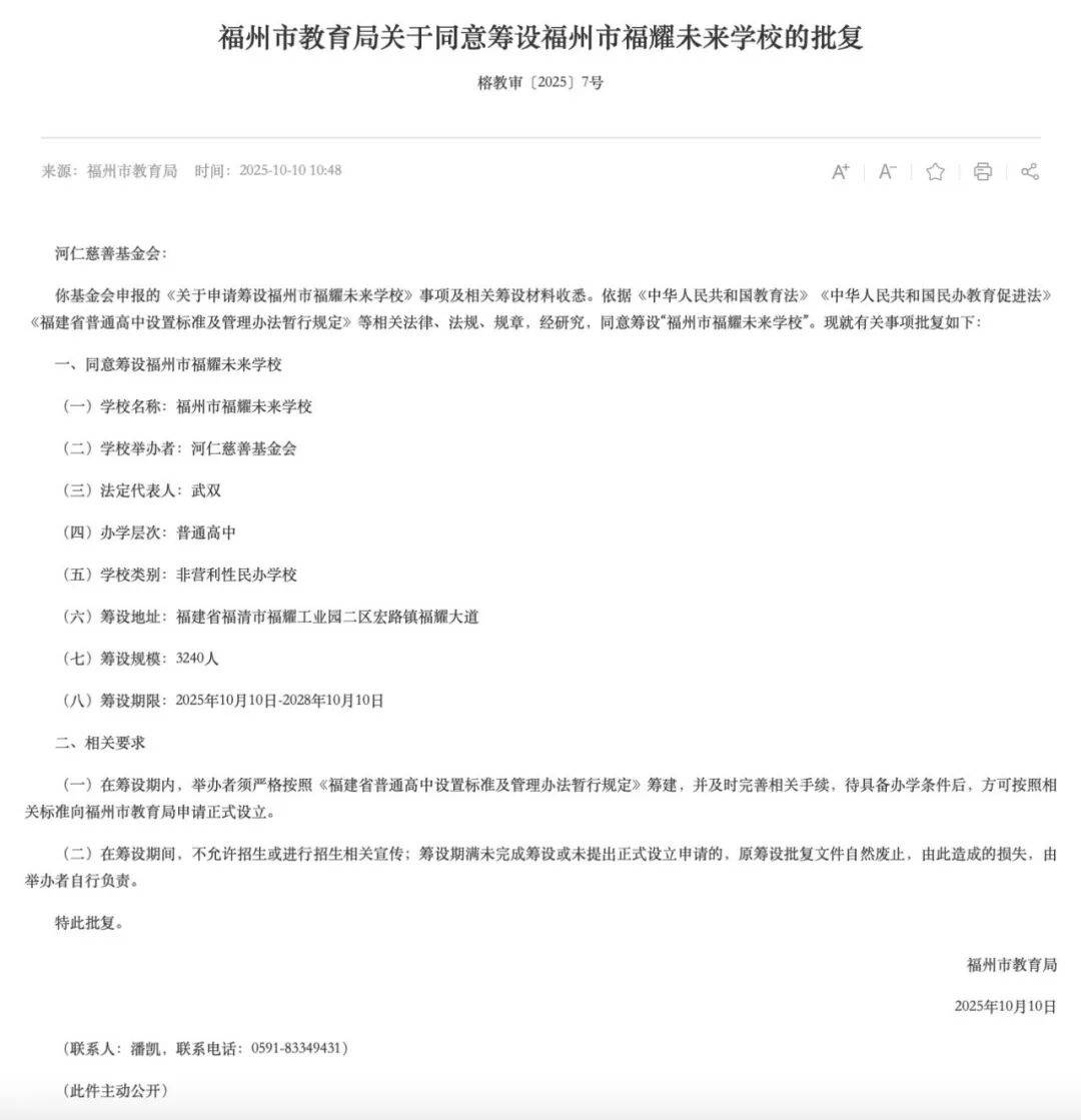 福耀玻璃：曹德旺辭去董事長職務<strong></p>
<p>西鳳酒
</strong>，選舉曹暉為新董事長:西鳳酒
