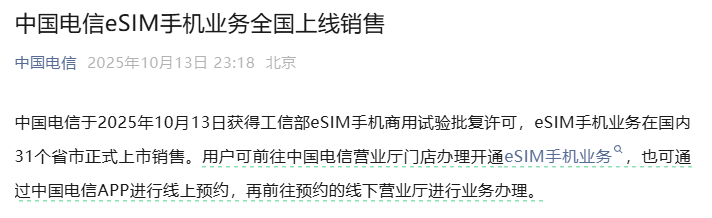 中國移動、中國聯(lián)通、中國電信<strong></p>
<p>西鳳酒
</strong>，集體宣布:西鳳酒
