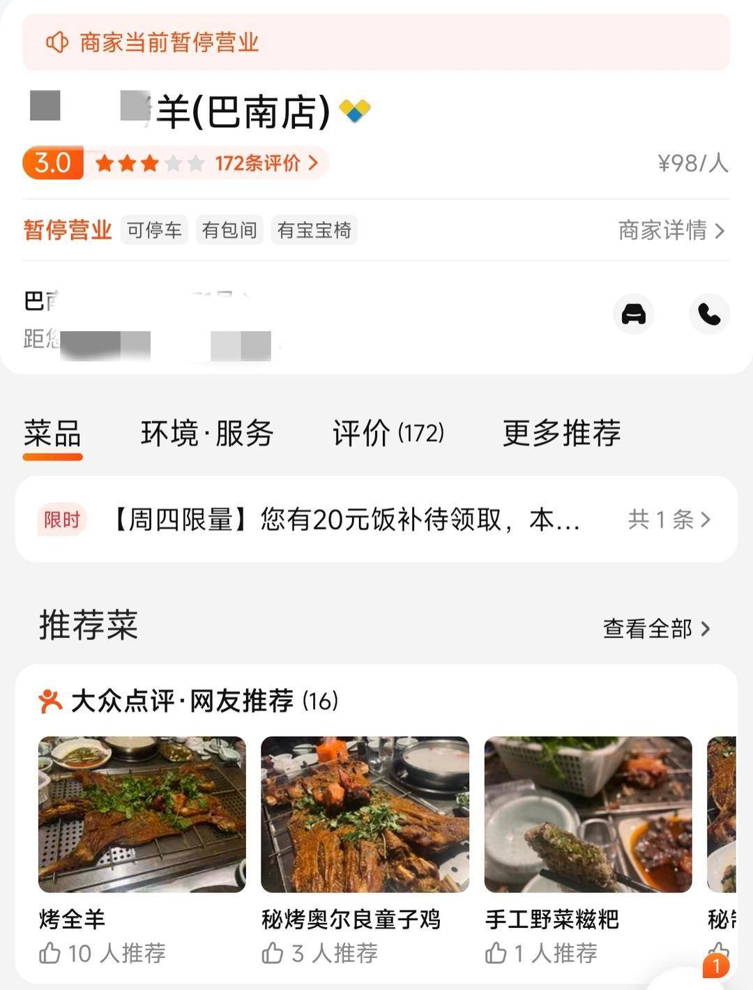 60斤活羊?qū)嶋H只有30多斤<strong></p>
<p>西鳳酒
</strong>！博主打假重慶兩家烤全羊店獲“退一賠三”:西鳳酒

