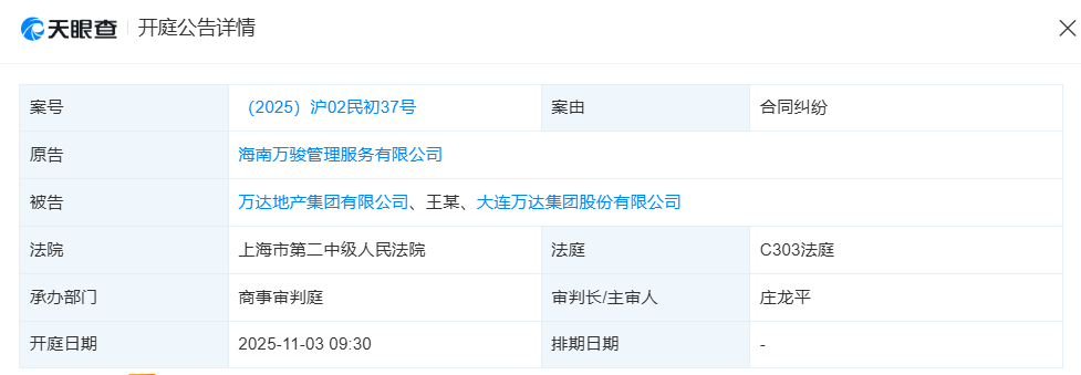 萬達(dá)被萬科捅了一刀<strong></p>
<p>西鳳酒
</strong>，王健林天要塌了:西鳳酒
