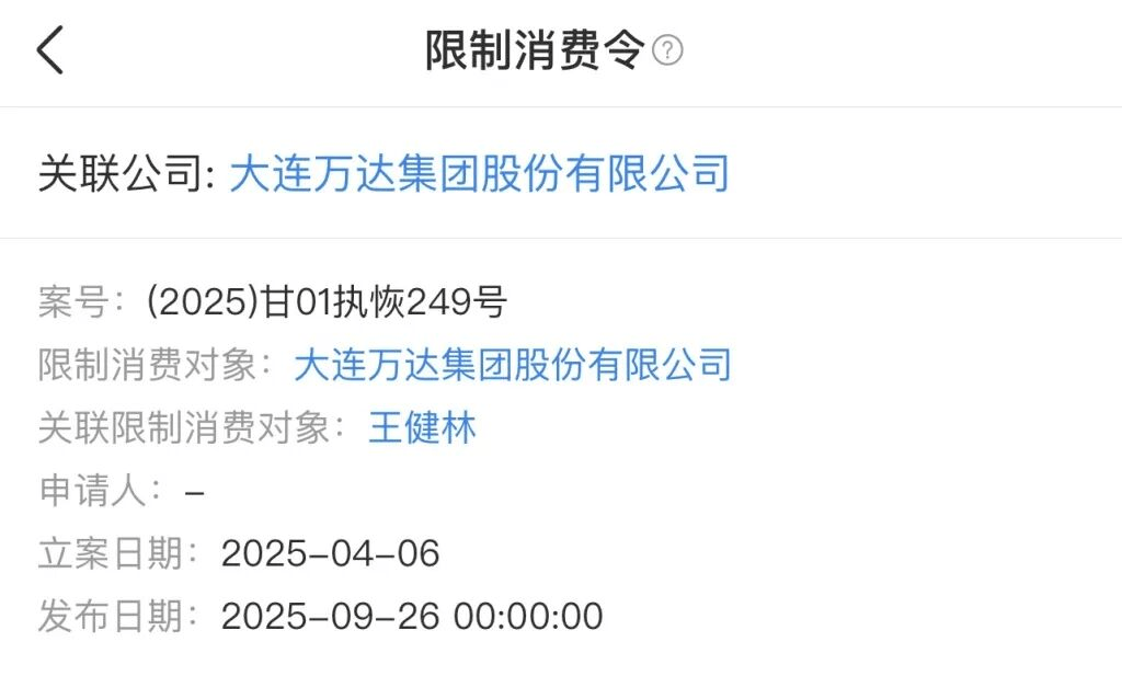 萬達(dá)被萬科捅了一刀<strong></p>
<p>西鳳酒
</strong>，王健林天要塌了:西鳳酒
