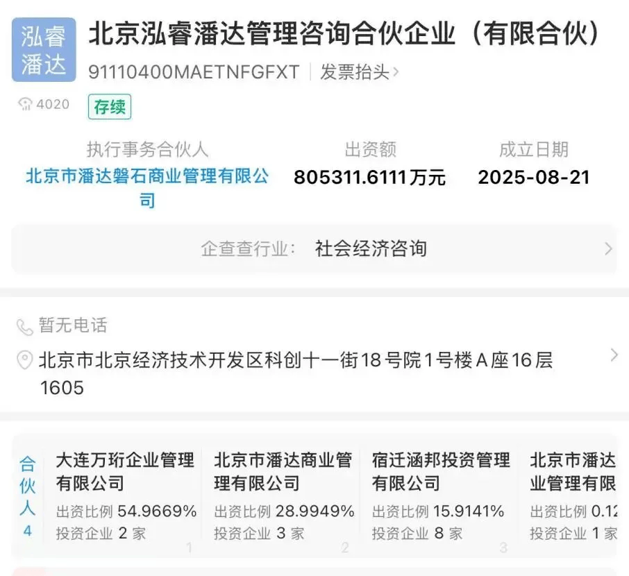 萬達(dá)被萬科捅了一刀<strong></p>
<p>西鳳酒
</strong>，王健林天要塌了:西鳳酒
