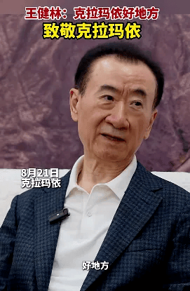 萬達(dá)被萬科捅了一刀<strong></p>
<p>西鳳酒
</strong>，王健林天要塌了:西鳳酒
