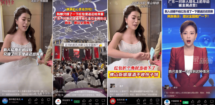 廣東新人婚禮上的這個舉動<strong></p>
<p>西鳳酒
</strong>，被中央文明辦點贊！網(wǎng)友：建議全國推廣:西鳳酒
