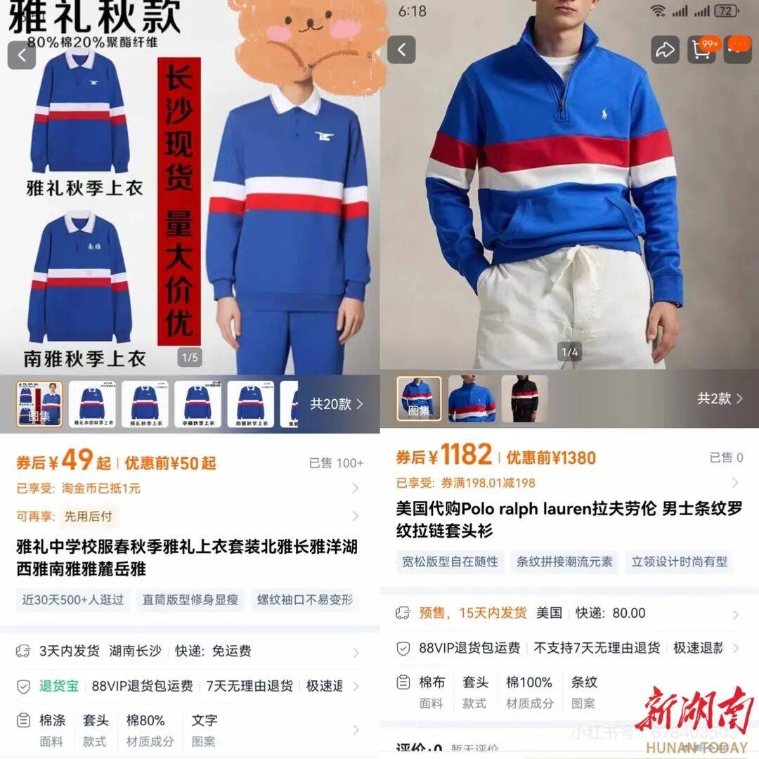 大牌設(shè)計“撞臉”長沙雅禮校服<strong></p>
<p>西鳳酒
</strong>，網(wǎng)友：16歲，全款拿下人生第一件“拉夫勞倫”:西鳳酒
