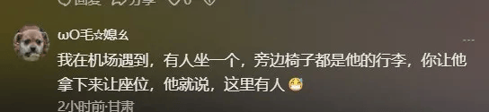 2名外國人在上海虹橋國際機場候機室躺臥<strong></p>
<p>西鳳酒
</strong>，占用6個座位，機場回應:西鳳酒
