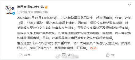 上海警方通報(bào)：男子故意多次急剎<strong></p>
<p>西鳳酒
</strong>，致公交車撞樹，兩名乘客受傷，行拘！:西鳳酒
