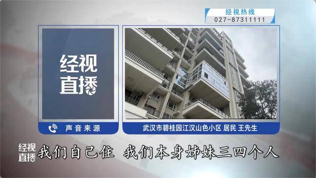 500平方米房子裝20余臺空調？業(yè)主解釋：自住<strong></p>
<p>西鳳酒
</strong>，家里人多:西鳳酒
