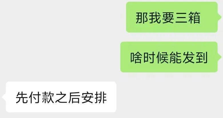 “覺(jué)得自己像個(gè)傻子！”杭州小伙6000元想端箱“LABUBU”<strong></p>
<p>西鳳酒
</strong>，結(jié)果收到……傻眼:西鳳酒
