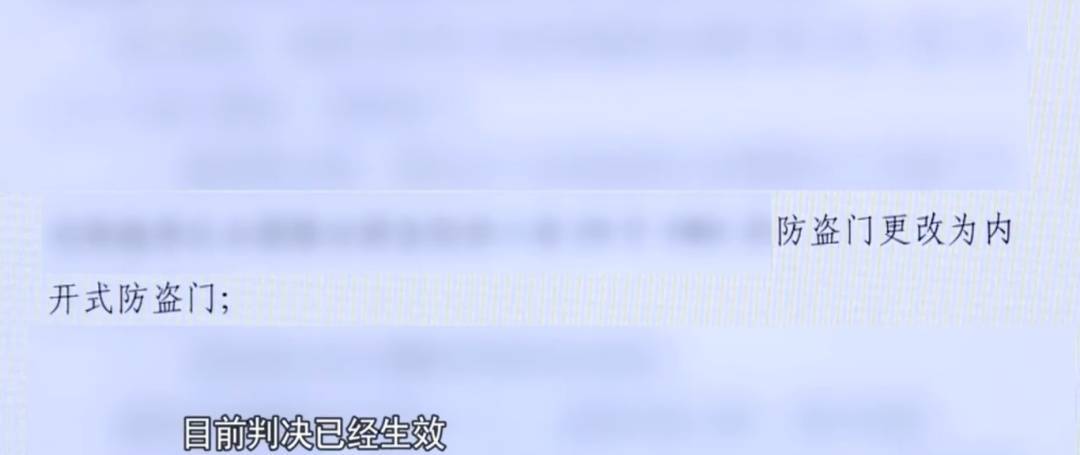 廣州一業(yè)主擅改入戶門方向<strong></p>
<p>西鳳酒
</strong>，致鄰居被困20分鐘！法院：改回去:西鳳酒
