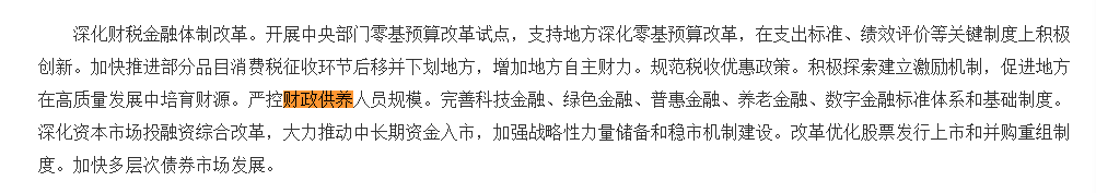 媒體披露財政供養(yǎng)人員情況：官方曾多次提嚴控規(guī)模 專家認為縮減不應(yīng)“一刀切”:西鳳酒

