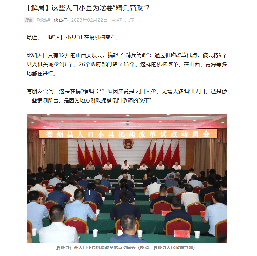 媒體披露財政供養(yǎng)人員情況：官方曾多次提嚴控規(guī)模 專家認為縮減不應(yīng)“一刀切”:西鳳酒
