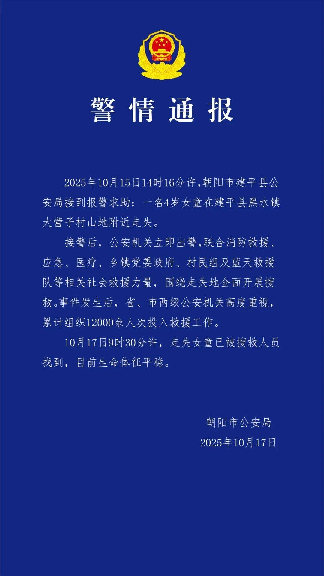 遼寧4歲女童稱睡醒后自行下車<strong></p>
<p>西鳳酒
</strong>，迷路后睡在草地，期間無(wú)人接觸；其母發(fā)聲:西鳳酒
