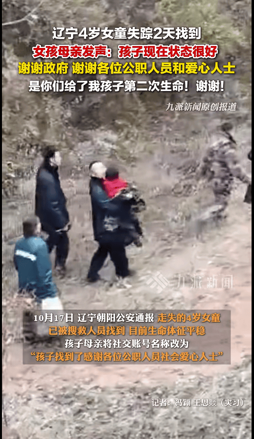 遼寧4歲女童稱睡醒后自行下車<strong></p>
<p>西鳳酒
</strong>，迷路后睡在草地，期間無(wú)人接觸；其母發(fā)聲:西鳳酒
