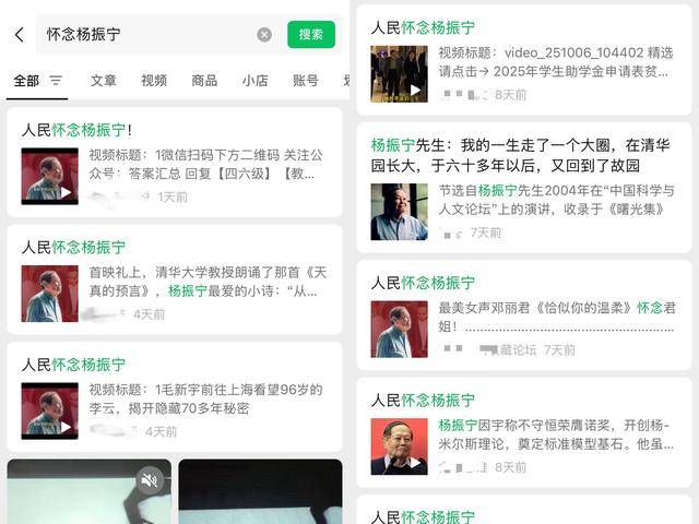 楊振寧逝世傳聞從何而起？多個(gè)自媒體曾發(fā)文“懷念楊振寧”:西鳳酒
