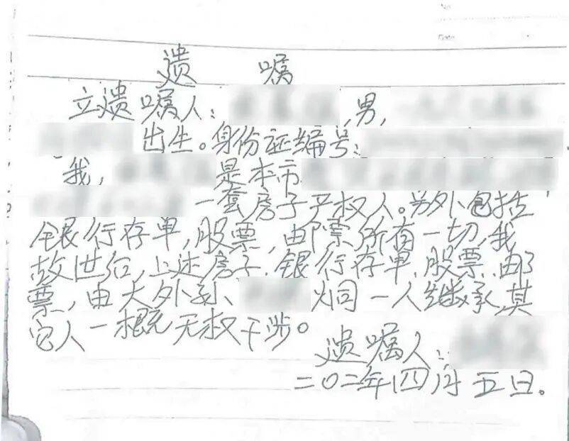 上海男子未婚未育，生前將全部財產(chǎn)留給外甥，名字卻寫錯了！遺囑還有效嗎？:西鳳酒
