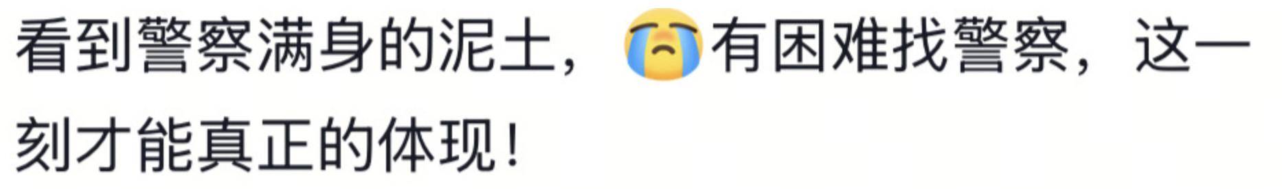 遼寧4歲女童被找到后<strong></p>
<p>西鳳酒
</strong>，一身泥濘的派出所所長坐地心疼直哭，民警：這是咱們的本職工作:西鳳酒
