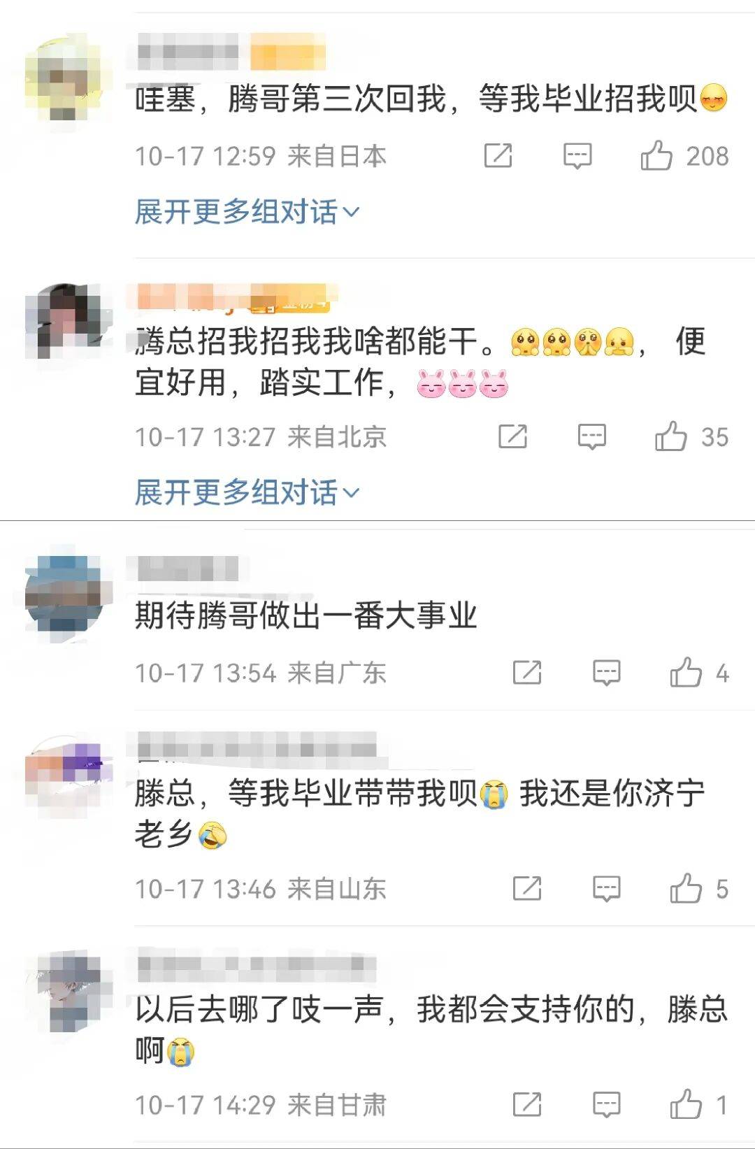 神反轉(zhuǎn)<strong></p>
<p>西鳳酒
</strong>，王騰自立門戶，雷軍被捅了一刀:西鳳酒
