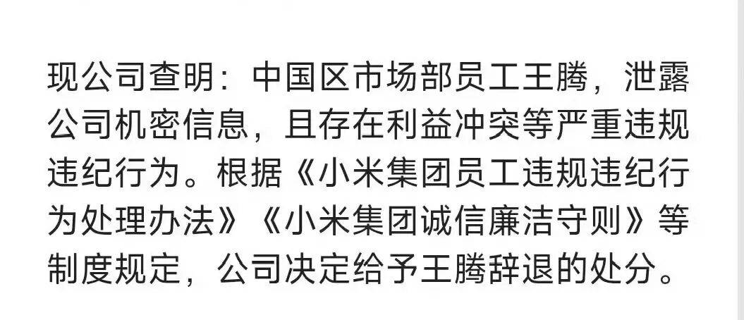 神反轉(zhuǎn)<strong></p>
<p>西鳳酒
</strong>，王騰自立門戶，雷軍被捅了一刀:西鳳酒
