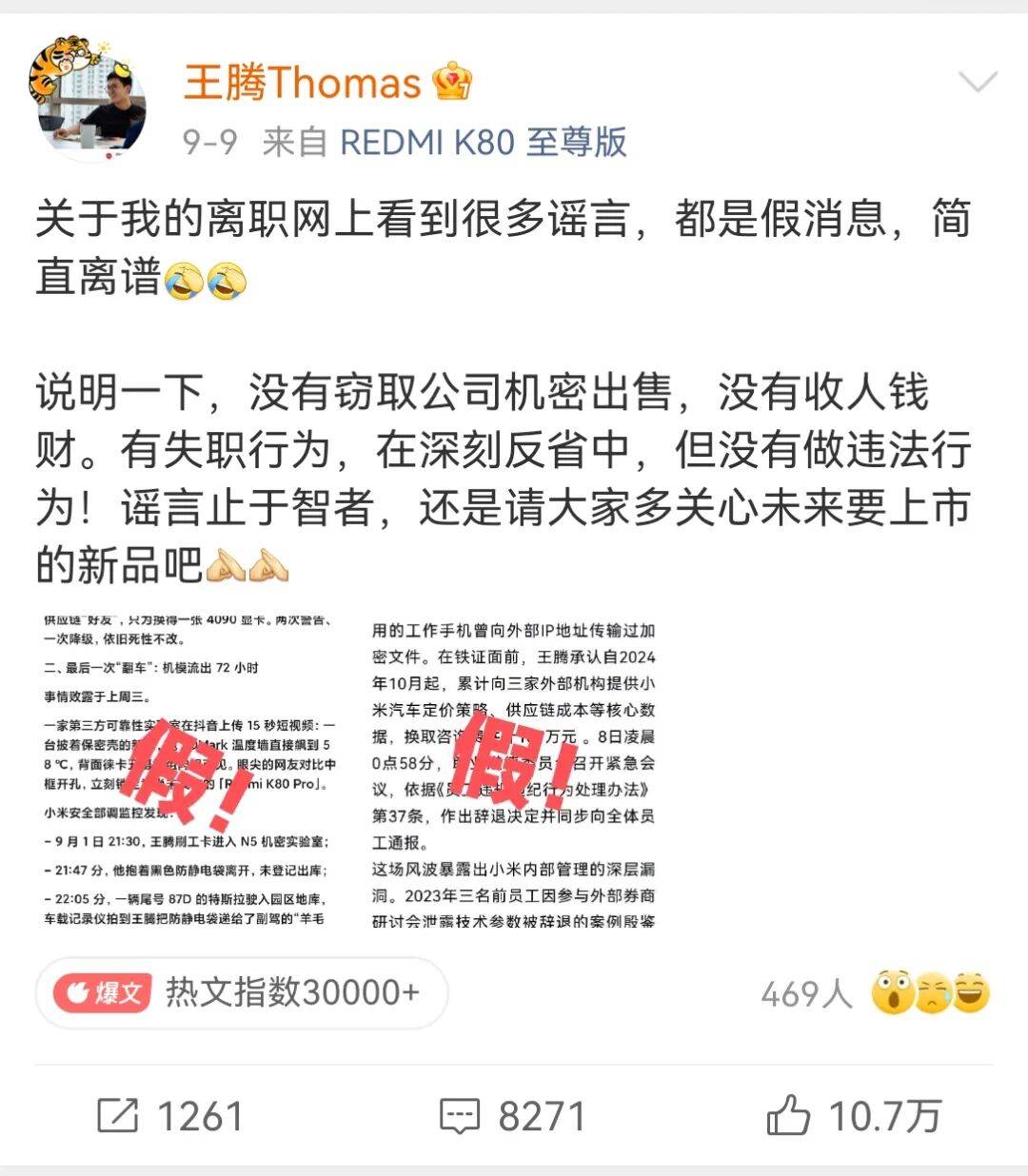 神反轉(zhuǎn)<strong></p>
<p>西鳳酒
</strong>，王騰自立門戶，雷軍被捅了一刀:西鳳酒
