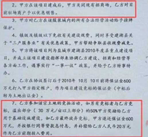 江蘇鹽城一鎮(zhèn)政府被實(shí)名舉報(bào)<strong></p>
<p>西鳳酒
</strong>，招商協(xié)議變“廢紙”，拖欠企業(yè)兩千余萬(wàn)元超十年，孰是孰非？:西鳳酒
