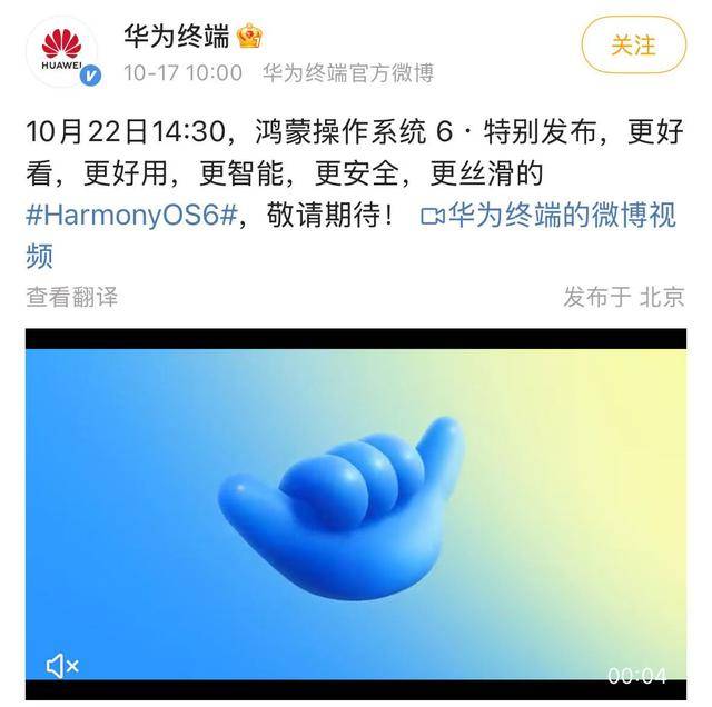 華為官宣：HarmonyOS6來了<strong></p>
<p>西鳳酒
</strong>！10月22日正式發(fā)布:西鳳酒
